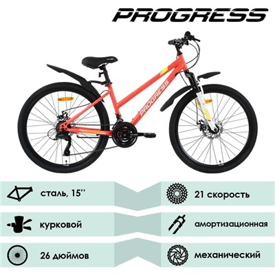 Велосипед 26" PROGRESS Ingrid Pro RUS, цвет кораловый, р. 15"