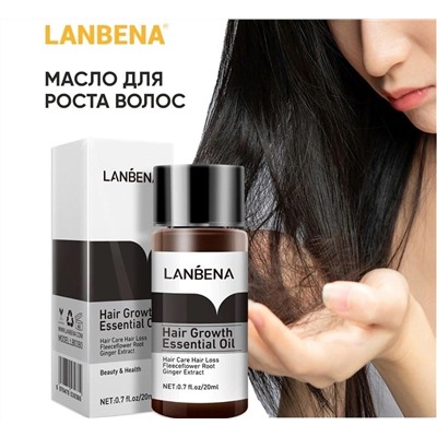 ✨Масло для роста волос Lanbena Hair Growth Essential Oil, 20