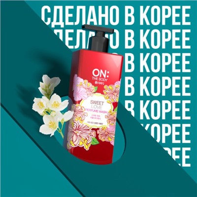 Гель для душа On The Body Sweet Love, парфюмированный, 500 мл