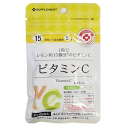 Ригла Японский Бад "Витамин C" Arum - 75 табл.