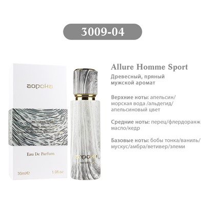 Aopoka Allure Homme Sport edp 30 ml