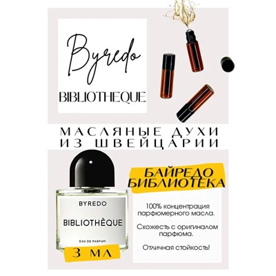 Byredo / Bibliotheque