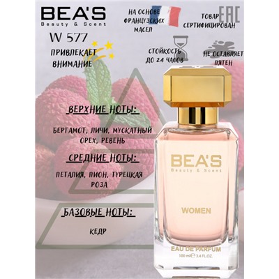 Парфюм Beas 100 ml W 577 Parfums de Marly Delina Royal Essence for women
