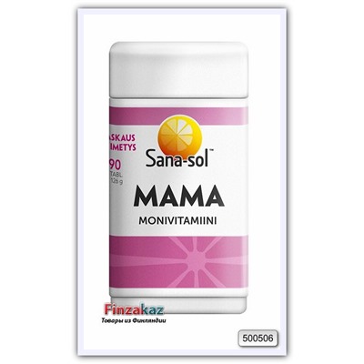 Витамино - минеральный комплекс для беременных и кормящих мам Sana-sol Mama Monivitamiini 90 таблеток