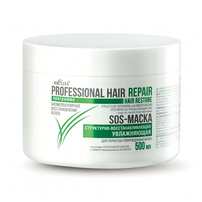 Профессиональная линия HAIR REPAIR SOS-МАСКА структурно-восстанавливающая увлажняющая для пористых повреждённых волос 500мл