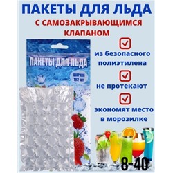2.Одноразовые пакеты для заморозки льда, 192 шарика.
