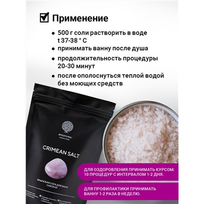 Крымская (Сакская) соль "CRIMEAN SALT" 7,5 кг