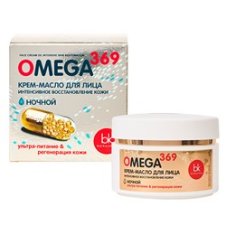 OMEGA 369 Крем-масло для лица интенсивное восстановление кожи 48мл