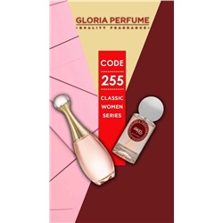 Мини-парфюм 55 мл Gloria Perfume New Design Angel № 255 (Christian Dior J'Adore)