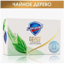Мыло кусковое Safeguard Natural detox с экстрактом чайного дерева с антибактериальным эффектом 100гр