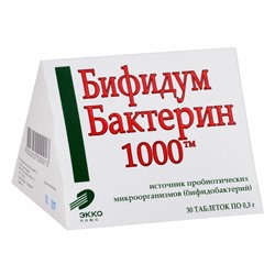 Бифидумбактерин-1000 30таблеток