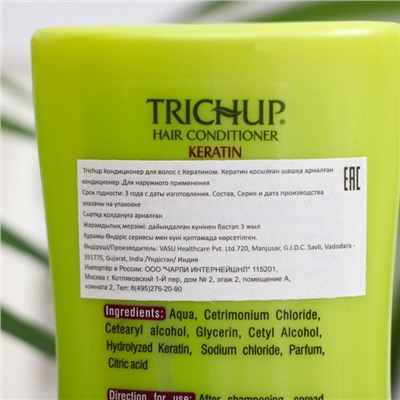 Кондиционер для волос Trichup Keratin с кератином, 200 мл