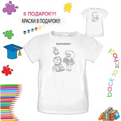 018-0006 Футболка-раскраска "Мальчик с букетом"