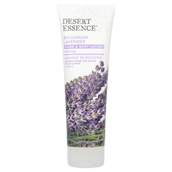 Desert Essence, Органика, Лосьон для рук и тела с болгарской лавандой, 8 жидких унций (237 мл)