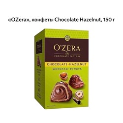 Легкие вафельные конфеты O'ZERA
 Масса 150гр