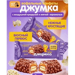 🍫НОВОЕ ПОСТУПЛЕНИЕ🍫  🍫 Батончик «Джумка» с воздушной кукурузой😍