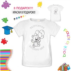 018-0002 Футболка-раскраска "Мишка с шарами"