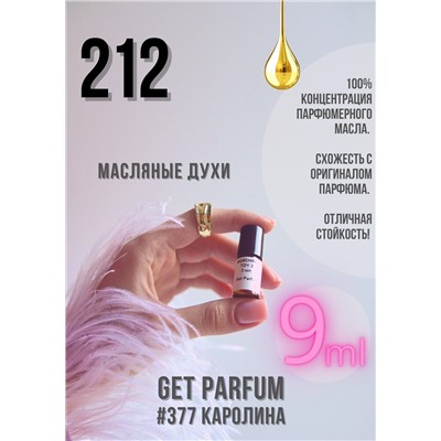 CH 212 / GET PARFUM 377