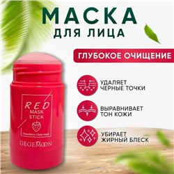 Глиняная маска-стик для лица с экстрактом клубники Gegemoon Red Strawberry 40мл