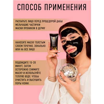 Маска от черных точек Rosel Cosmetics Black mask Peel-off 50g