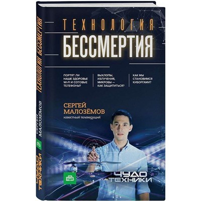 Уценка. Технология бессмертия