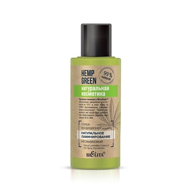 Hemp green Спрей-кондиционер для волос Натуральное ламинирование несмываемый 95мл