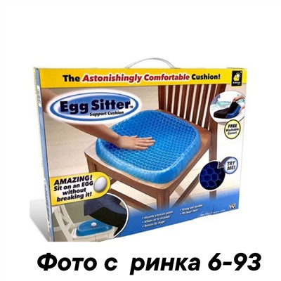 Egg Sitter Ортопедическая подушка