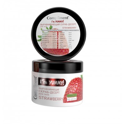 Compliment I'm YUMMY! Выравнивающий Скраб-десерт для тела STRAWBERRY, 300 ml