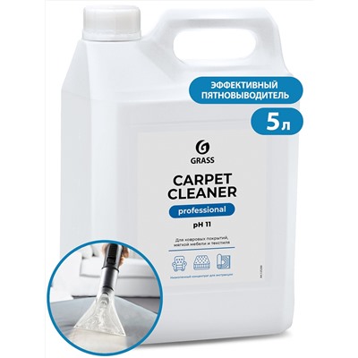 Очиститель ковровых покрытий "Carpet  Cleaner" (канистра 5,4 кг)