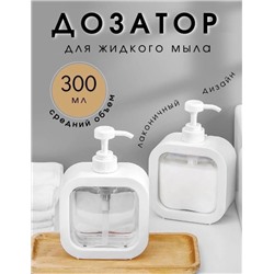 Новинка 
 Дозатор для жидкого мыла 300 мл диспенсер ванной и кухни
Цвет белый