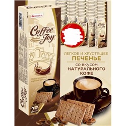 ​ ☕️ НОВОЕ ПОСТУПЛЕНИЕ ☕️  ☕️ Печенье кофейное Coffee Joy