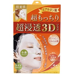 KRACIE Hadabisei - 3D Маска для лица увлажняющая с гиалуроновой кислотой , 4 шт