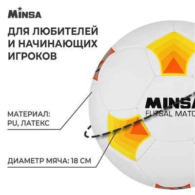 Мяч футбольный MINSA Futsal Match, PU, машинная сшивка, 32 панели, р. 4