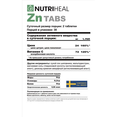 Zn tabs/ Цинк табл /NUTRIHEAL