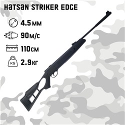 Винтовка пневматическая Hatsan "Striker Edge" кал. 4.5 мм, 3 Дж, ложе - пластик, до 90 м/с