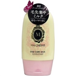 SHISEIDO Молочко для кончиков волос Ma Cherie END CURE MILK интенсивно-увлажняющий 100гр/36