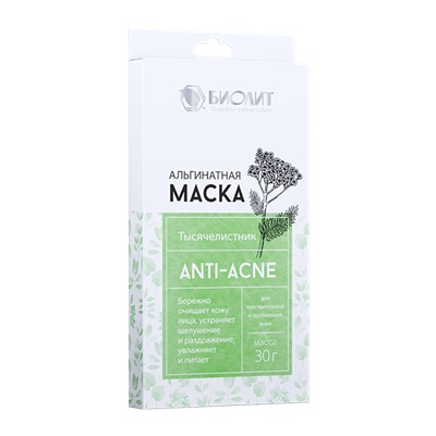 МАСКА АЛЬГИНАТНАЯ С ТЫСЯЧЕЛИСТНИКОМ «ANTI-ACNE»