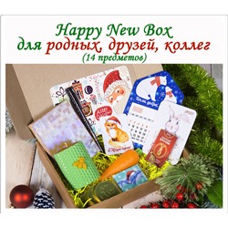 Happy New Box - Родным, Друзьям, Коллегам