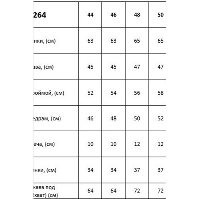 БлузкаТаир-Гранд 62264 жёлтый