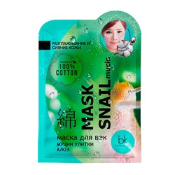 Маска для век муцин улитки алоэ MASK SNAIL MUCIN 3.7г