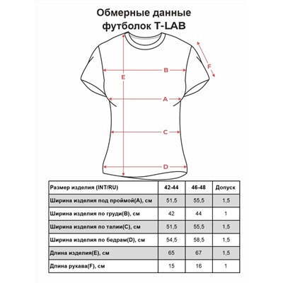 Футболка женская кор.рукав T-lab TL-TK-005-белый