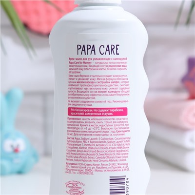 Крем-мыло для рук Papa Care, увлажняющее с календулой, 250 мл