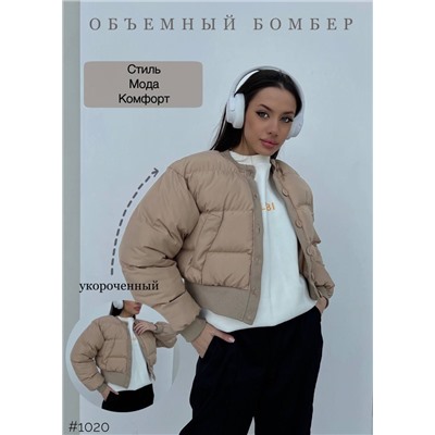 SALE SALE  💕💕💕 🔝🔝🔝 Стильные объёмные куртки -бомберы