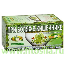 Фиточай "Сила российских трав" № 8: при болях в кишечнике (ветрогонный), БАД, 20 ф/п х 1,5 г