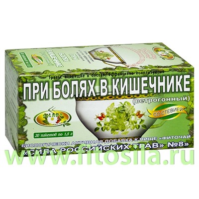 Фиточай "Сила российских трав" № 8: при болях в кишечнике (ветрогонный), БАД, 20 ф/п х 1,5 г