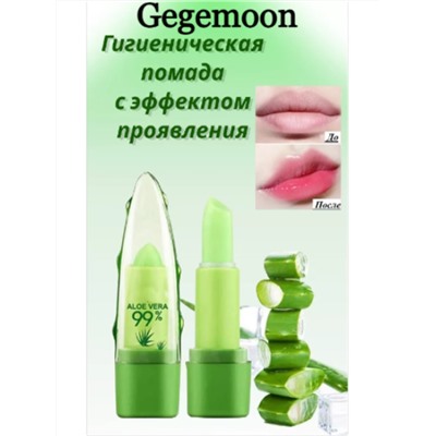 Бальзам для губ Gegemoon Aloe Vera 99% Soothing Gel Lipstick проявляющийся