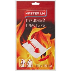 Пластырь перцовый Master Uni перфорированный 10*18