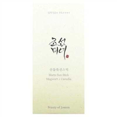 Beauty of Joseon, Matte Sun Stick, полынь и камелия, SPF50 + PA ++++, 18 г (0,63 унции)
