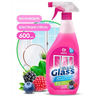 Чистящее средство для стекол и зеркал "Clean Glass" лесные ягоды (флакон 600мл)
