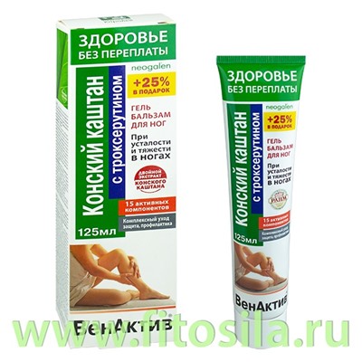 Здоровье без переплаты ВенАктив Конский каштан (троксерутин) гель-бальзам/ног 125мл 9026